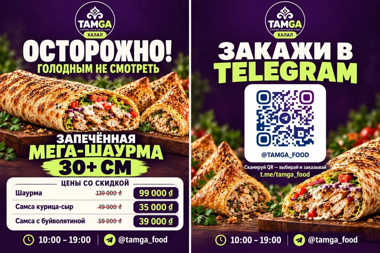 Tamga