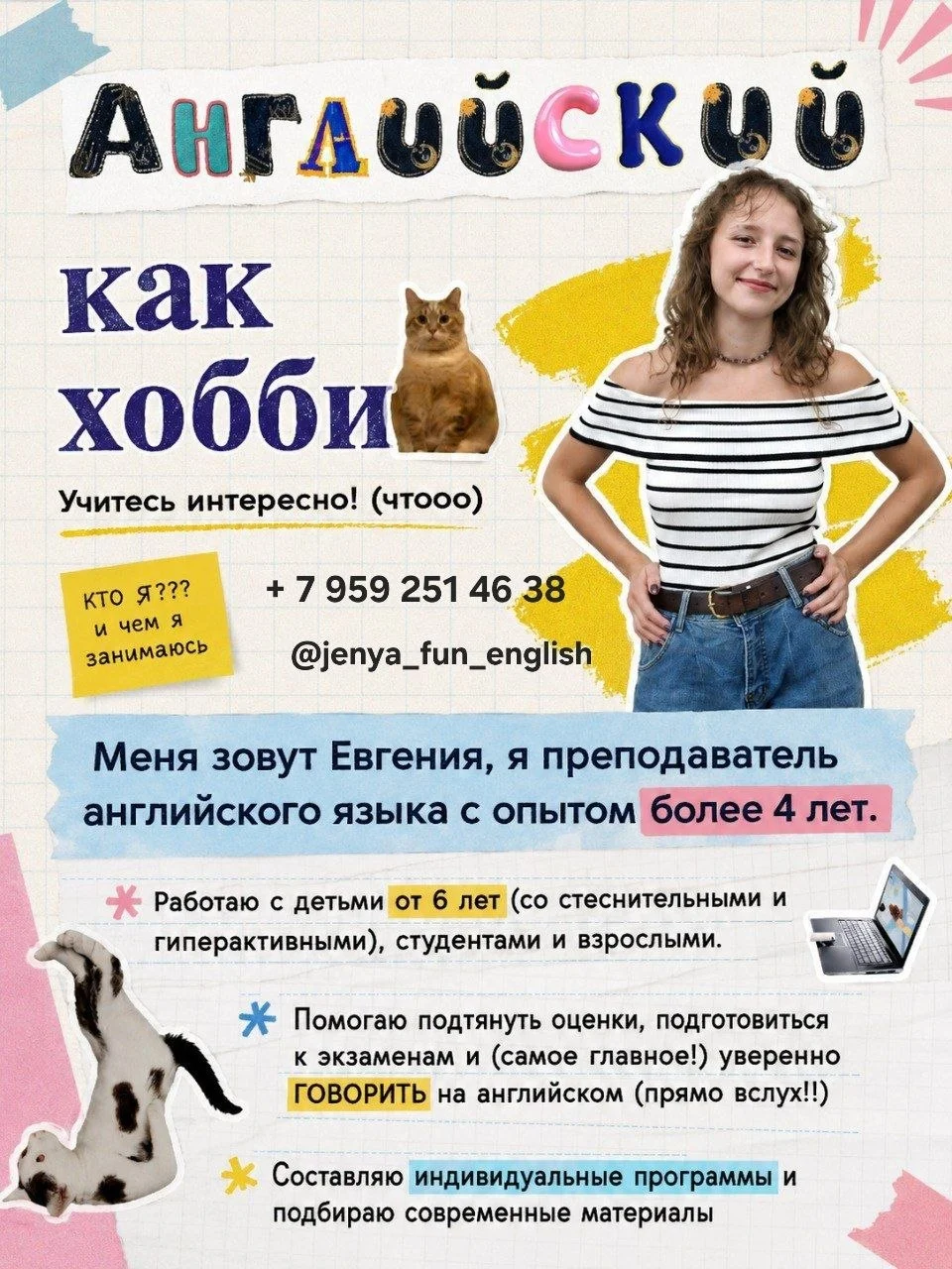 Евгения