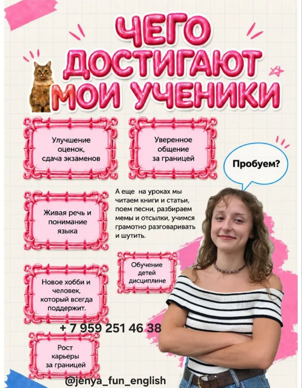 Евгения 2