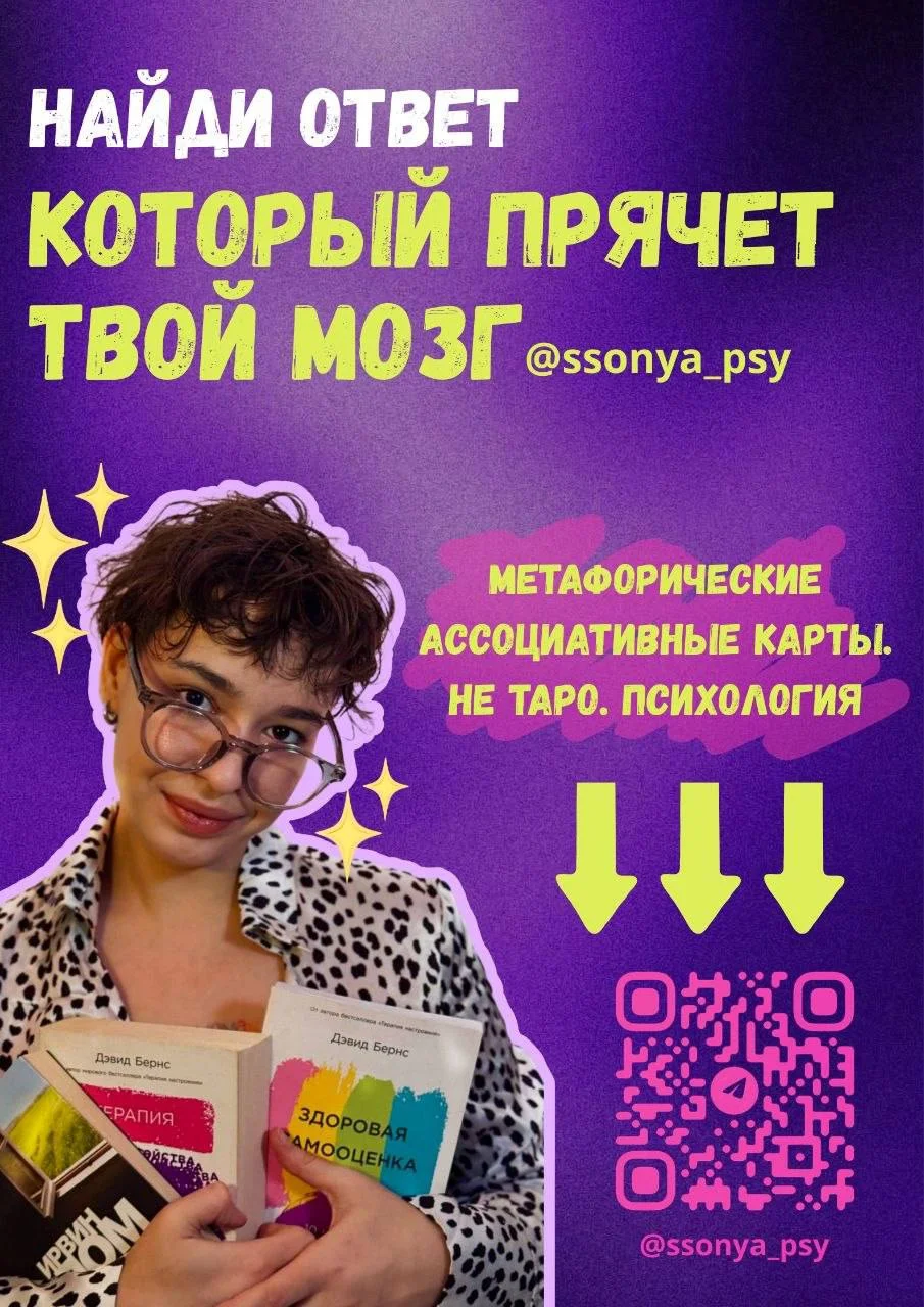 Сессии с метафорическими ассоциативными картами (МАК)