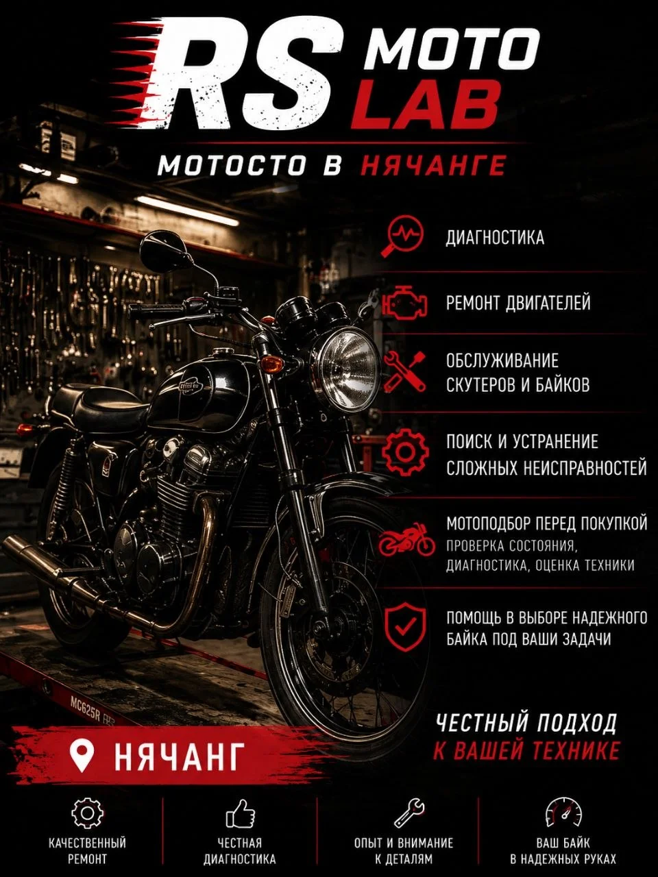 RS Moto Lab