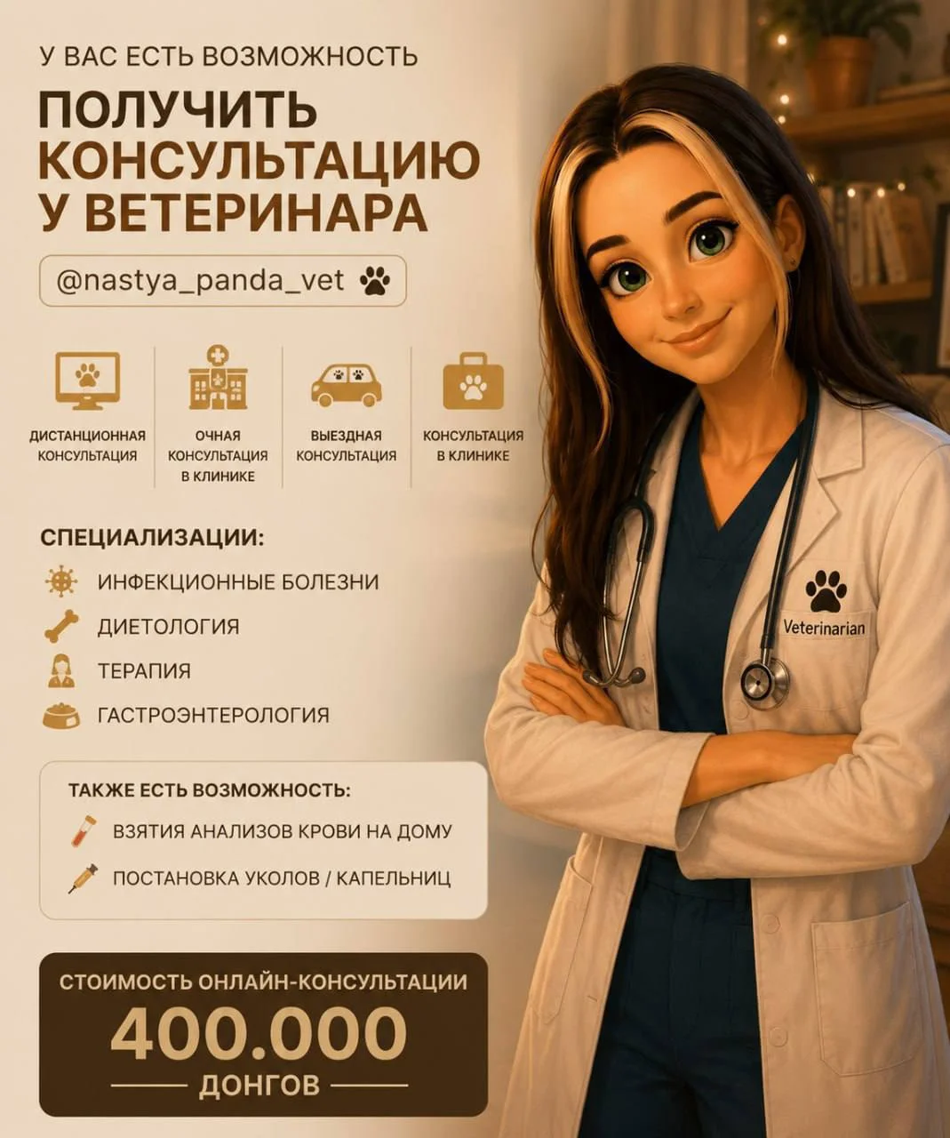 Передержка для животных в частном доме на севере Нячанга 2
