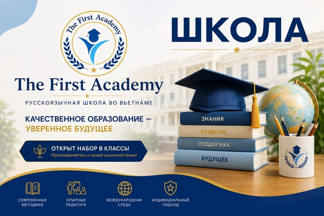 The First Academy