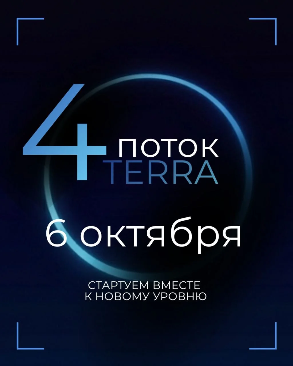 ТЕРРА ВЬЕТНАМ