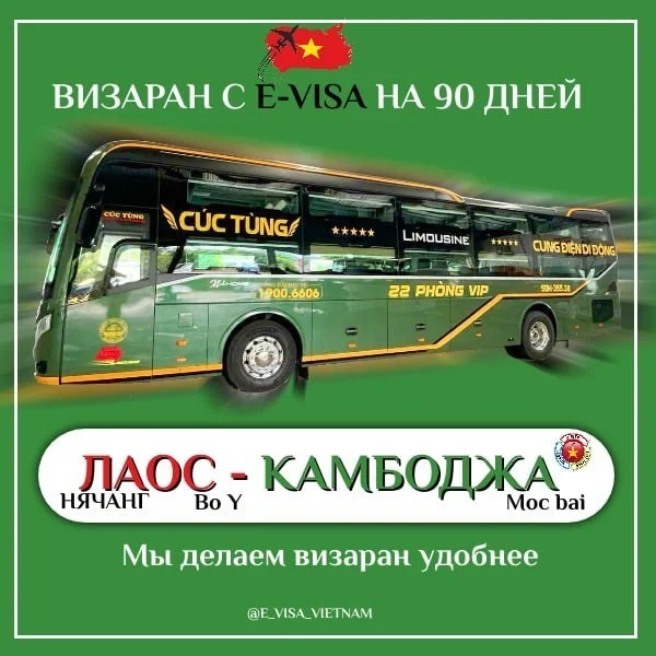 ВИЗАРАН из НЯЧАНГА