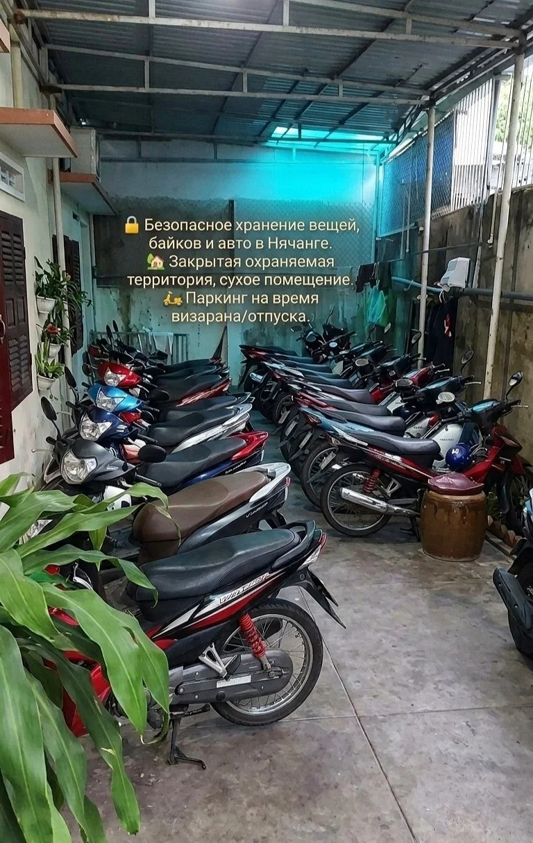 Moto & Storage Нячанг — мастер на час и хранение вещей