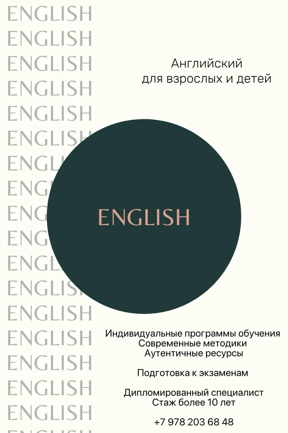Английский для взрослых и детей