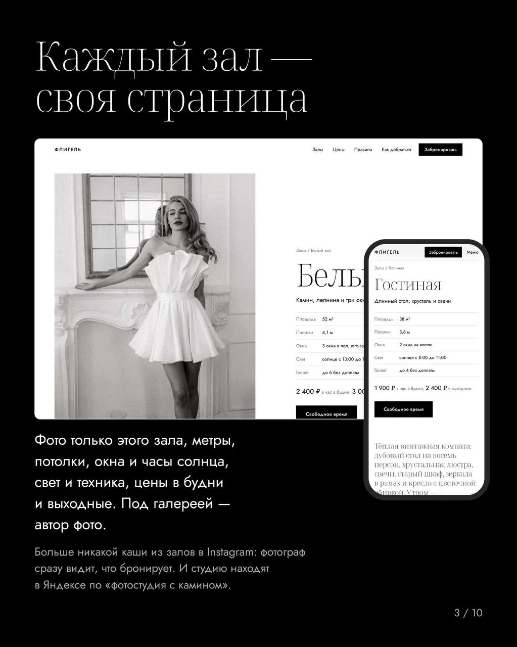 Создание сайтов для бизнесов и частных исполнителей 3