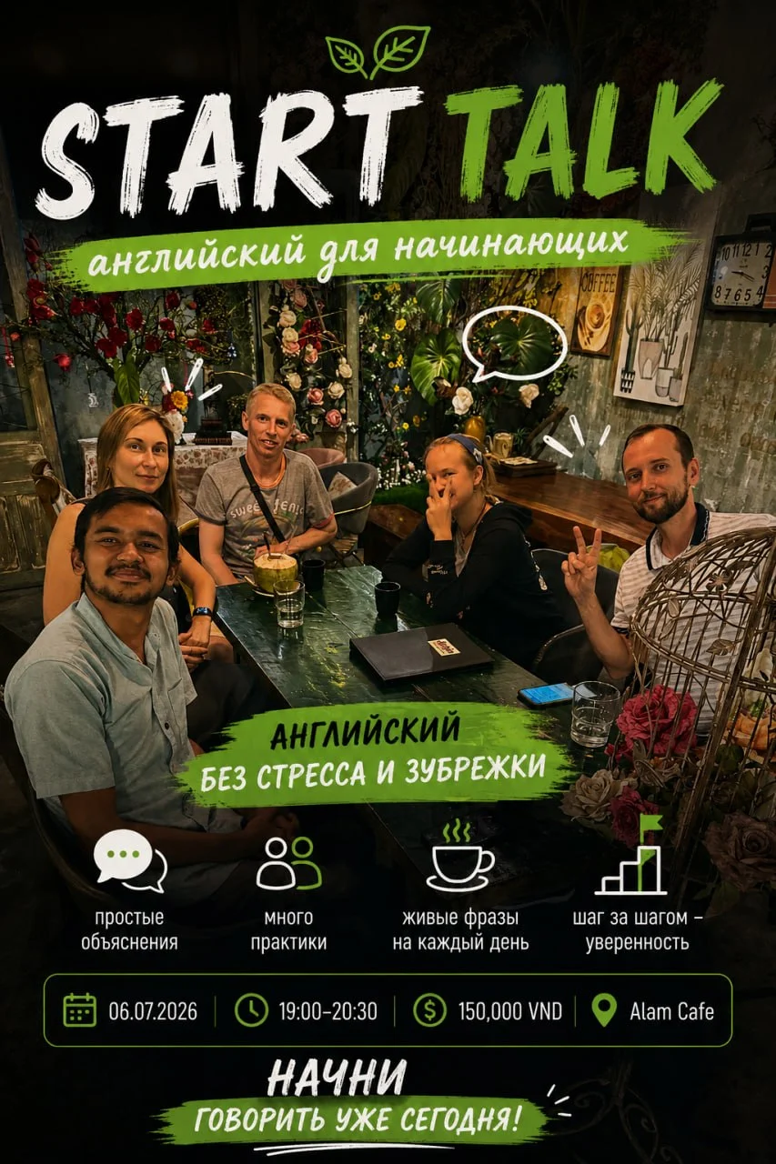 StartTalk — английский для начинающих