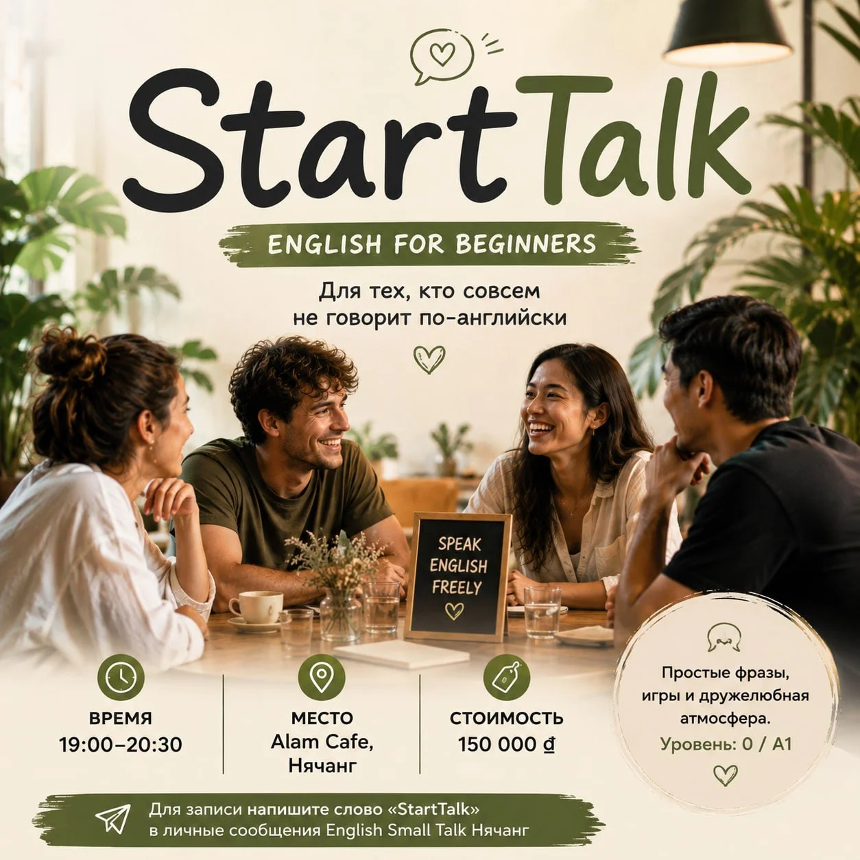 StartTalk
