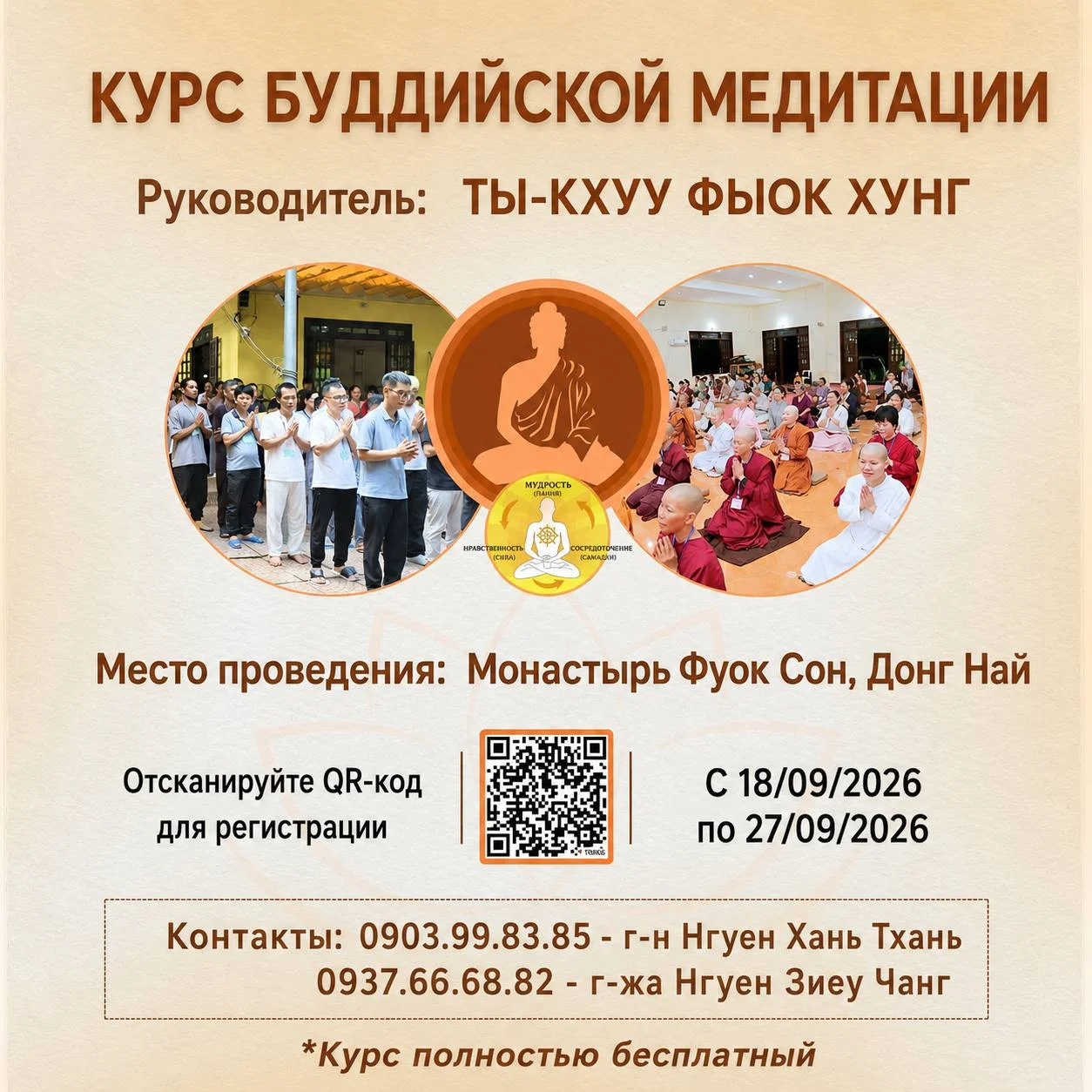 Випассана
