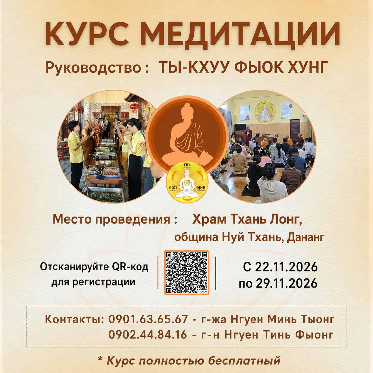 Випассана 3