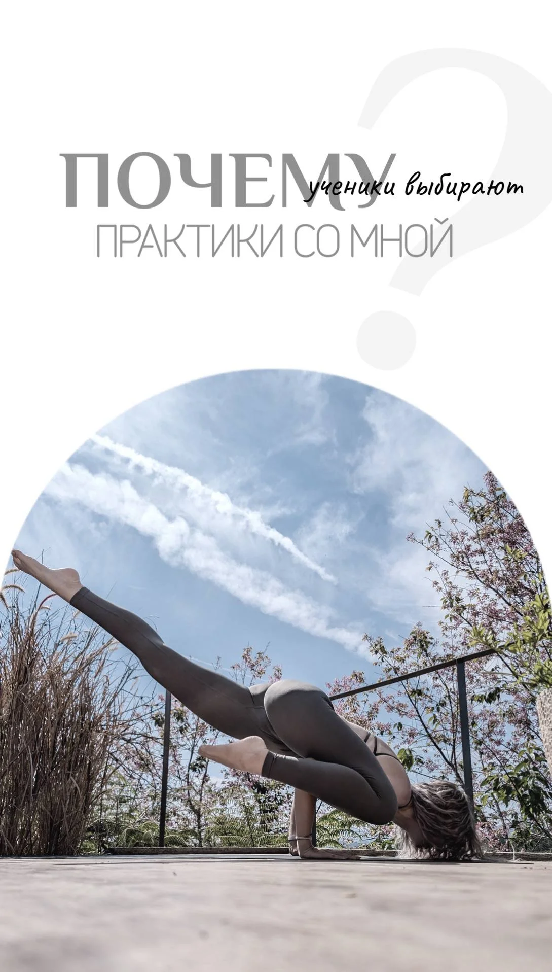 Ана