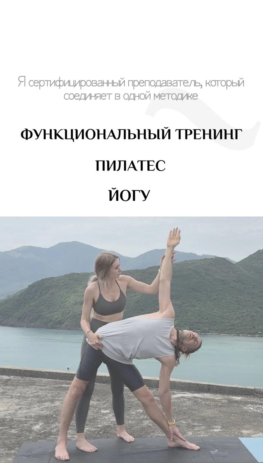 Ана 2