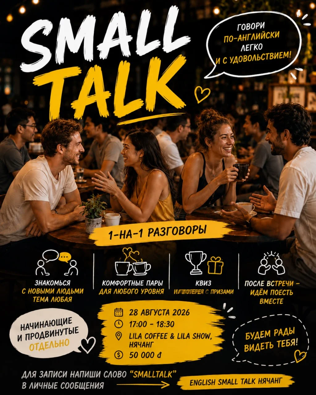 SmallTalk — English Club